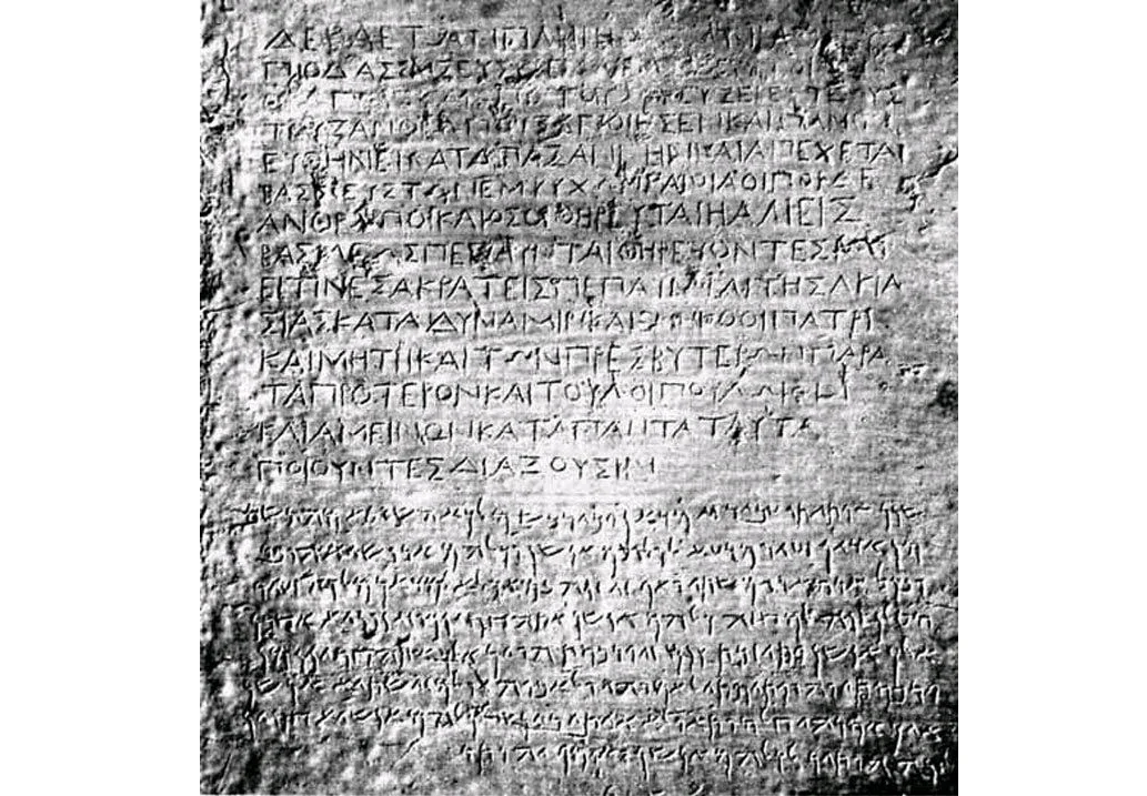 The first known inscription by Ashoka, the Kandahar Bilingual Rock Inscription, in Greek and in Aramaic, written in the c. 260 BCE