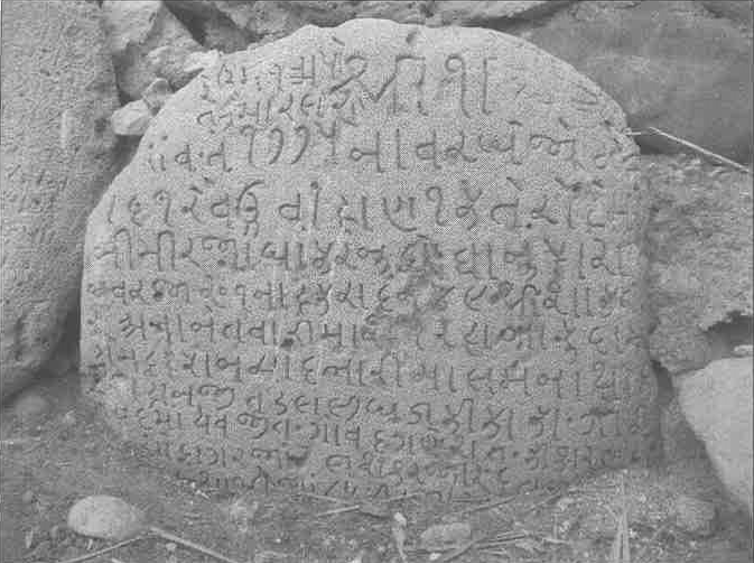 Gujarati inscription dated 1775 Samvat at Ras Howlef on Socotra Island – after Julian Jansen Van Rensburg