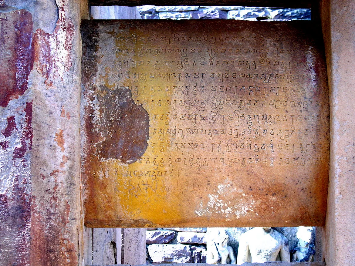 Sanchi inscription of Chandragupta II