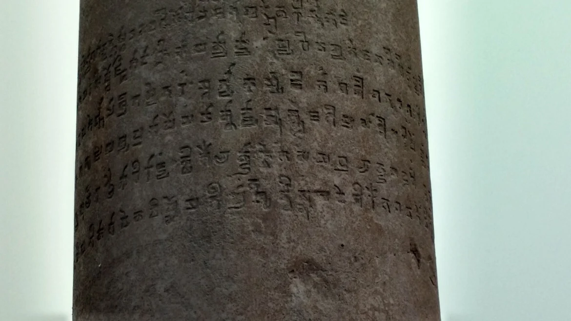 Close up of the Gupta Brahmi InInscription of King Chandra Gupta II 