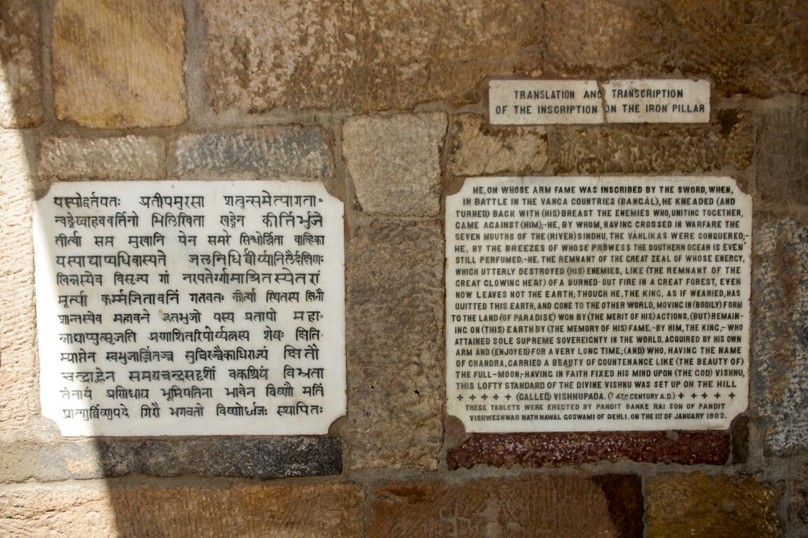 Bankelal Rai’s tablets of 1903 installed in the walls of the Quwwat ul Islam