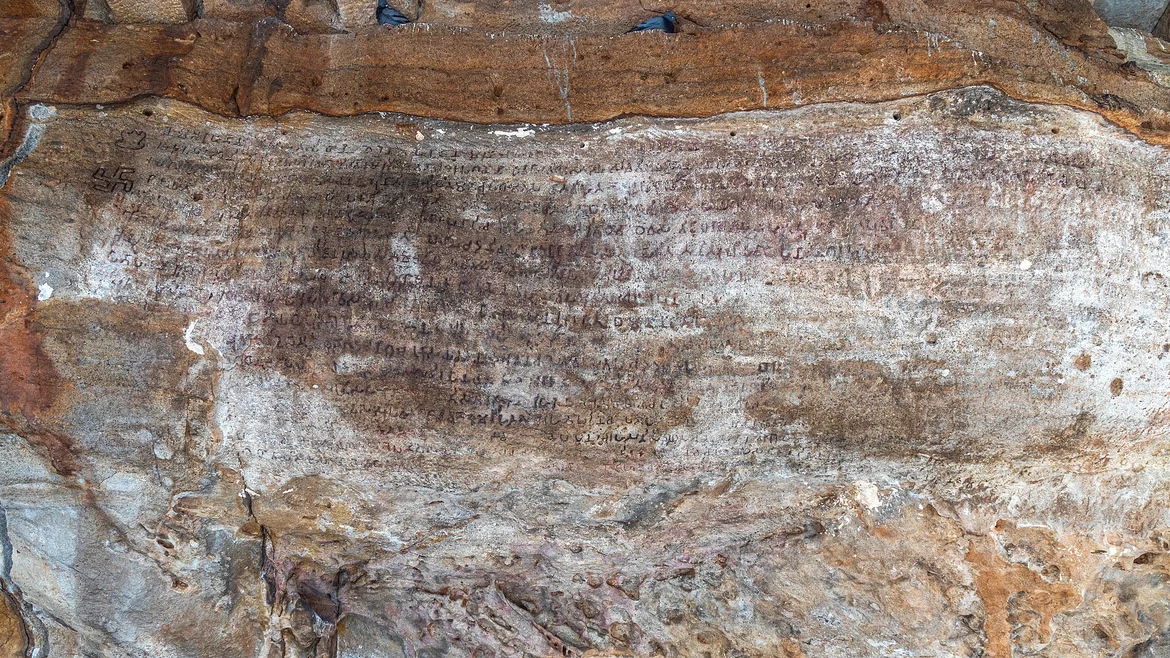 Hathigumpha inscription