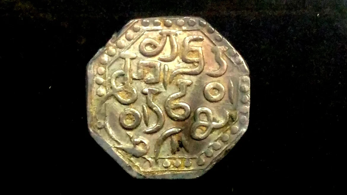 Silver coin of Gadadhar Singha (1681 - 96 CE)