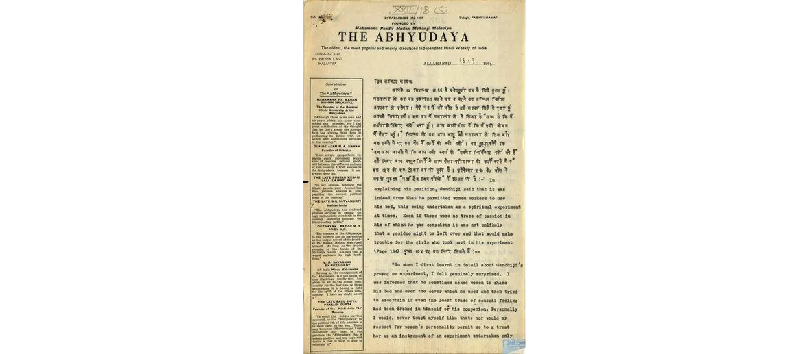 A letter of Abhyudaya