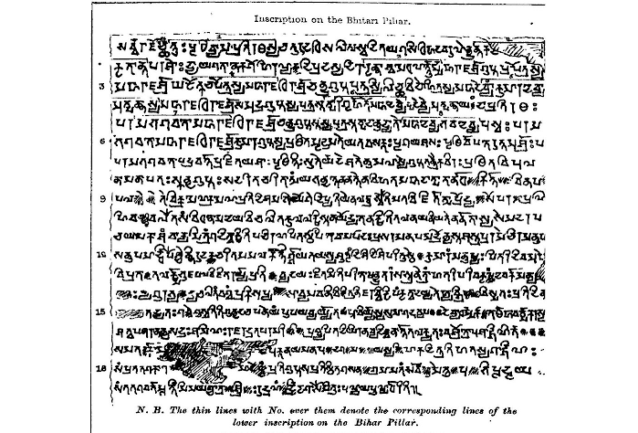 Bhitari Pillar inscription of Skanda Gupta
