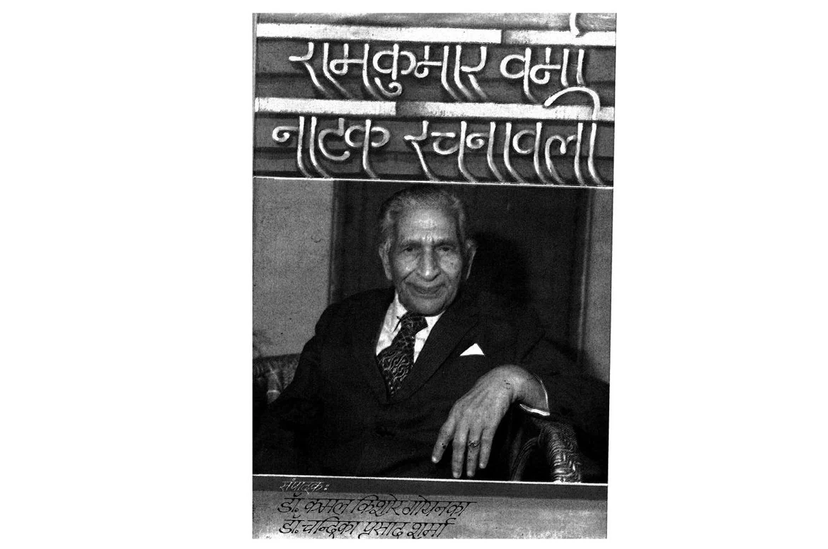 Ram Kumar Verma
