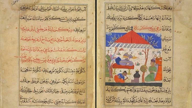 Ni’matnama manuscript