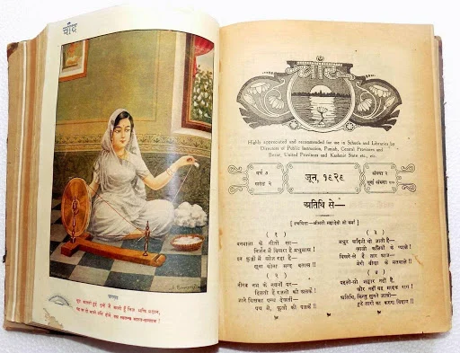 ‘Chand’ magazine edited by Mahadevi Verma