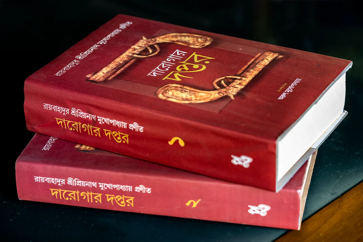 <i>Darogar Daptar, </i>now published in two volumes