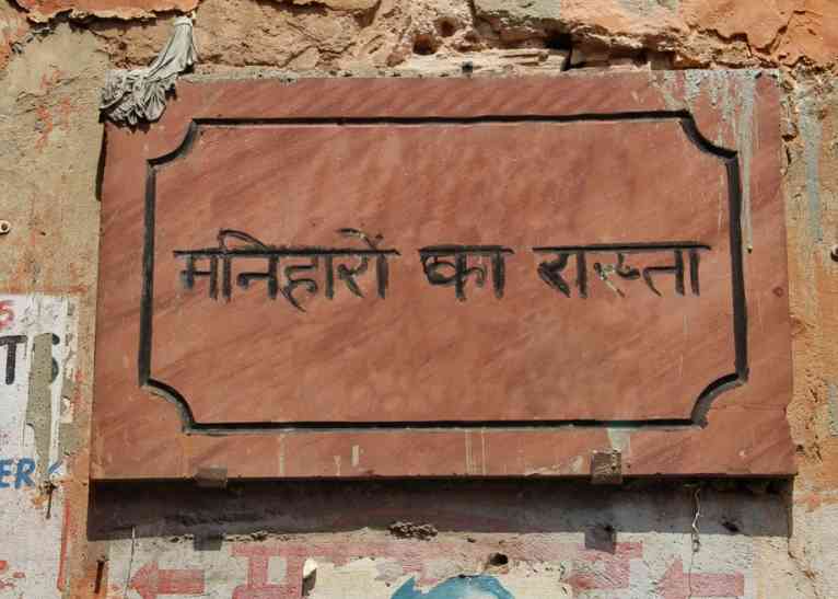 Plaque of ‘Maniharon ka Rasta’ at the entrance of the lane