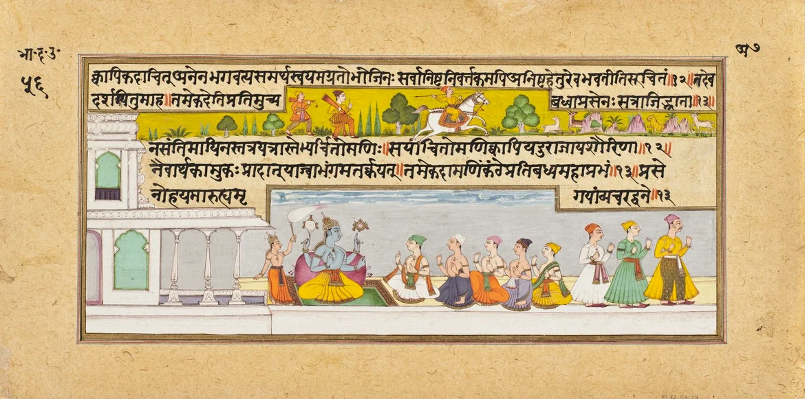 A 19th-century Purana manuscript