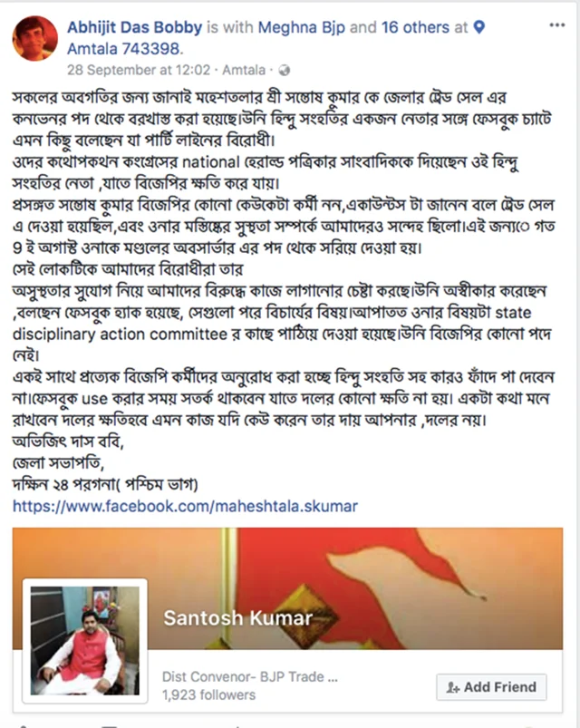 NH impact: WB Police arrests BJP office-bearer after expose on plans to stoke communal violence