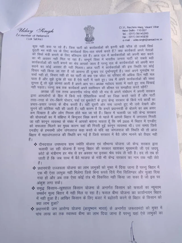 Bihar: former BJP MP Uday Singh quits party, says workers feel “suffocated” under Modi-Shah