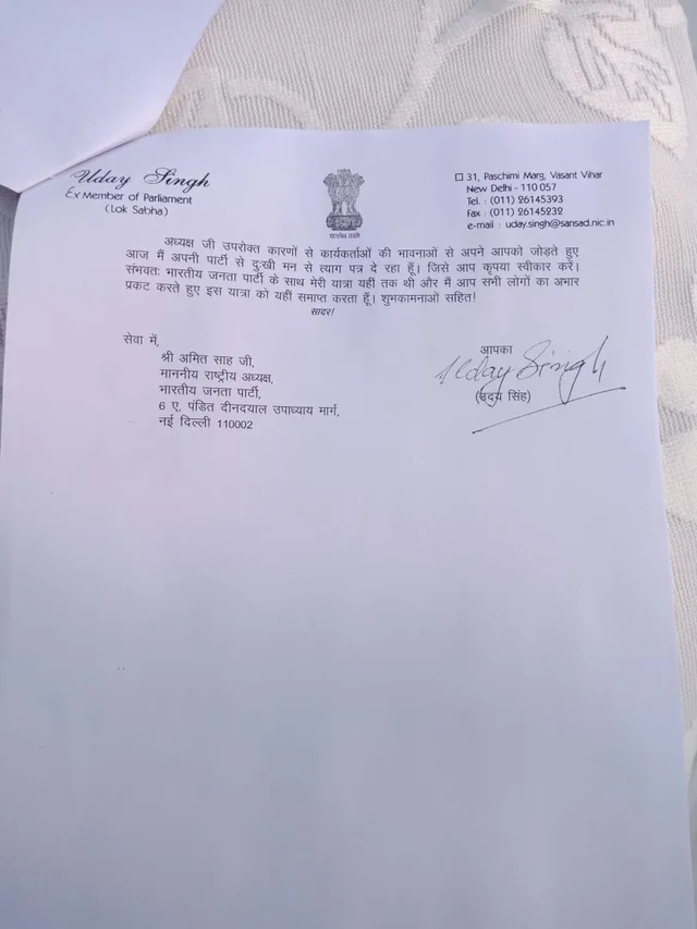 Bihar: former BJP MP Uday Singh quits party, says workers feel “suffocated” under Modi-Shah