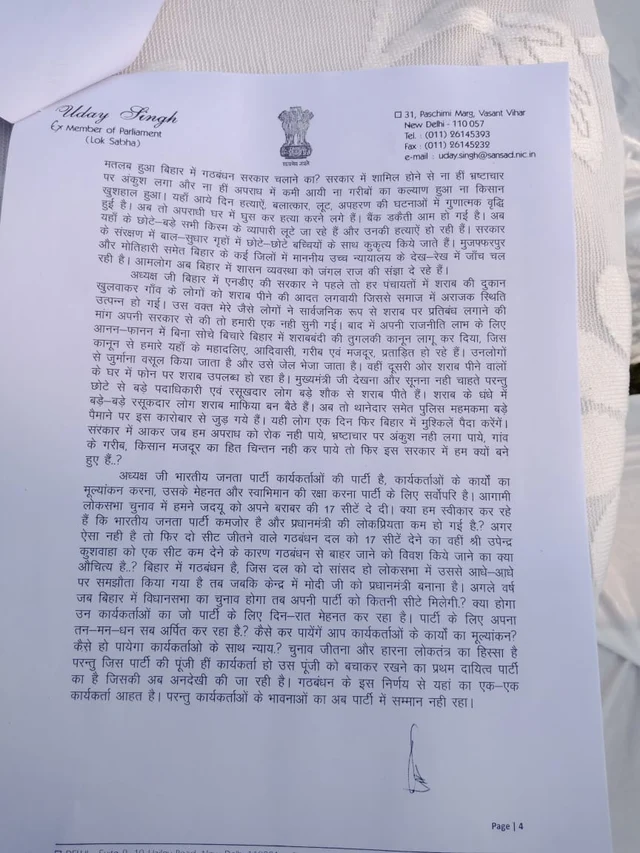 Bihar: former BJP MP Uday Singh quits party, says workers feel “suffocated” under Modi-Shah