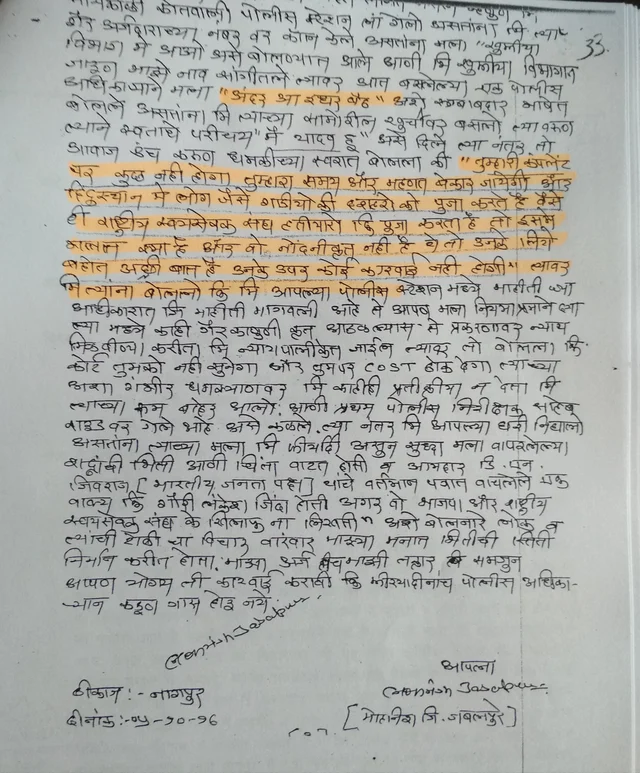 आरएसएस की शस्त्र पूजाः नागपुर पुलिस को नहीं पता, संघ के पास हैं कितनी बंदूकें और तलवारें