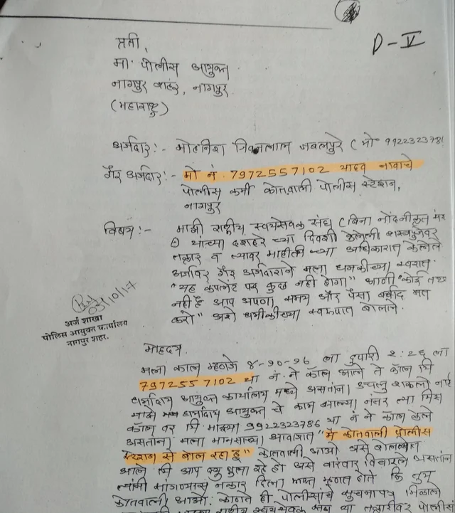 आरएसएस की शस्त्र पूजाः नागपुर पुलिस को नहीं पता, संघ के पास हैं कितनी बंदूकें और तलवारें