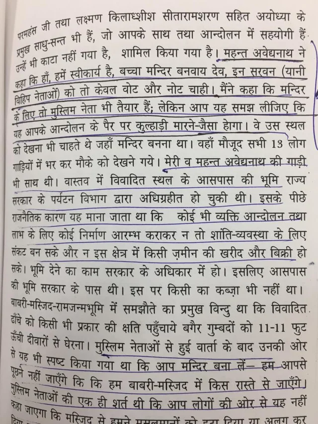 आरएसएस ने 31 साल पहले किया था अयोध्या में मंदिर निर्माण का विरोध, लगाई थी अशोक सिंघल की डांट, किताब में खुलासा