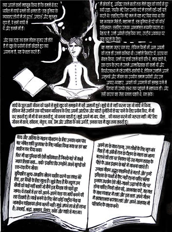 पुण्यतिथि विशेषः कर्मयोगी गांधी की कहानी चित्रों की ज़ुबानी