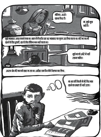 पुण्यतिथि विशेषः कर्मयोगी गांधी की कहानी चित्रों की ज़ुबानी