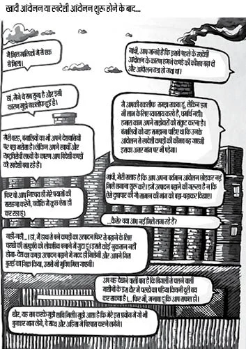पुण्यतिथि विशेषः कर्मयोगी गांधी की कहानी चित्रों की ज़ुबानी