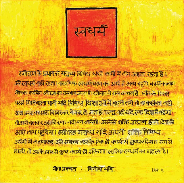 पुण्यतिथि विशेषः गांधी से अनुप्राणित एस एच रज़ा के चित्र