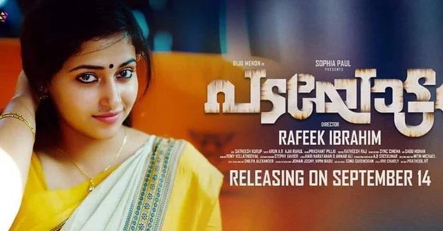 പടയോട്ടത്തില് അവസാനിക്കുന്നില്ല; ബിജുമേനോന്റെ അടുത്ത ചിത്രത്തിലും അനു സിത്താര തന്നെ നായിക