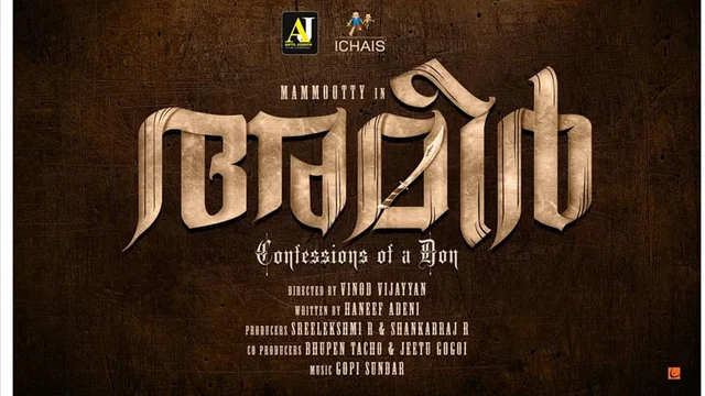 മമ്മൂട്ടിയ്ക്ക് വേണ്ടി ഹനീഫ് അദേനി വീണ്ടും തിരക്കഥയൊരുക്കുന്നു; ചിത്രത്തിന്റെ പേര് ‘അമീര്’