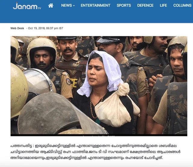 ശബരിമലയിൽ സംഘപരിവാർ പ്രചരിപ്പിച്ച 10 നുണക്കഥകൾ