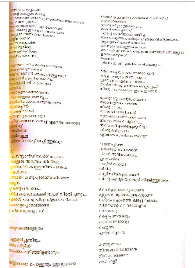 ദീപാ നിശാന്തിനെതിരെ സാഹിത്യ മോഷണാരോപണം; കവിത മോഷ്ടിച്ച് വികലമാക്കിയെന്ന് എഴുത്തുകാരന് എസ് കലേഷ്