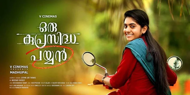 ജീവന് ജോബ് തോമസ് അഭിമുഖം: ‘അജയനെ അജ്മലും കുപ്രസിദ്ധ പയ്യനുമാക്കുന്നത് ഭൂരിപക്ഷമാണ്’
