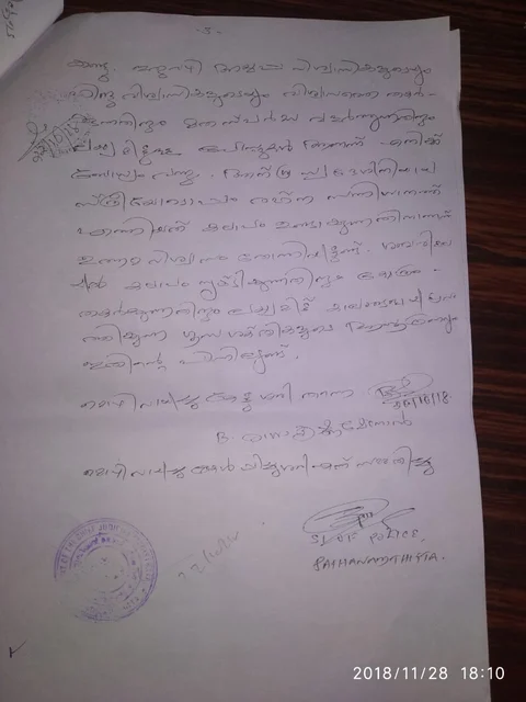 മൊഴി പേജ് മൂന്ന് 