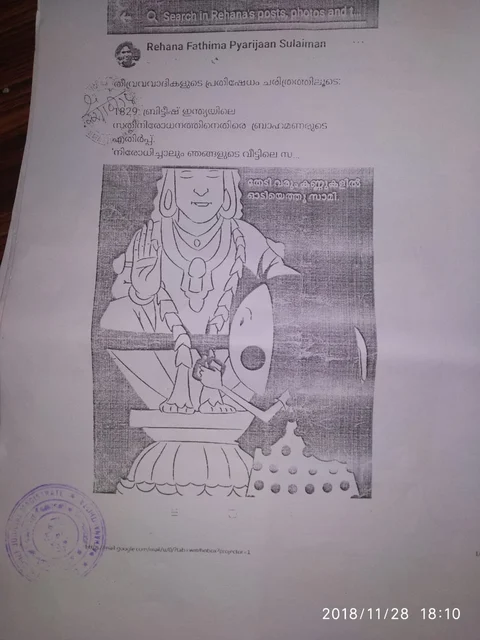 ബിജെപി നേതാവിന്റെ പരാതിയില് പൊലീസ് കൂട്ടിച്ചേര്ക്കല് നടത്തിയെന്ന് ആരോപണം; ‘രഹ്നയെ കുടുക്കിയതിന് പിന്നില് പൊലീസ്-സംഘ്പരിവാര് ഗൂഢാലോചന’