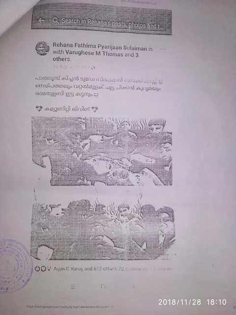 ബിജെപി നേതാവിന്റെ പരാതിയില് പൊലീസ് കൂട്ടിച്ചേര്ക്കല് നടത്തിയെന്ന് ആരോപണം; ‘രഹ്നയെ കുടുക്കിയതിന് പിന്നില് പൊലീസ്-സംഘ്പരിവാര് ഗൂഢാലോചന’