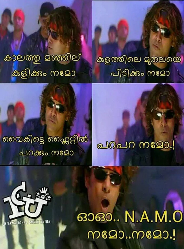 ഹിമക്കരടിയെ വിളിച്ചുണര്ത്തുന്ന ‘മോഡിജി’; ഹിമാലയത്തിലെ മോഡിയുടെ ബ്രഹ്മമുഹൂര്ത്തക്കുളിയെ പരിഹസിച്ച് ട്രോളന്മാര്