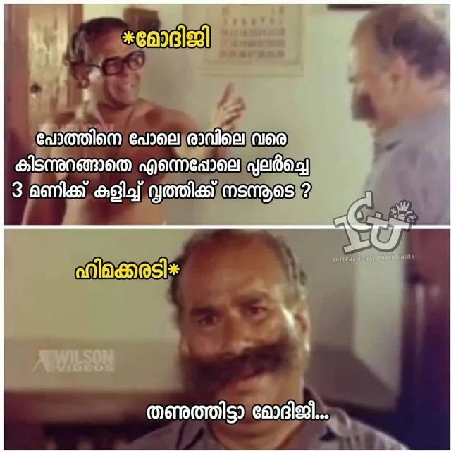 ഹിമക്കരടിയെ വിളിച്ചുണര്ത്തുന്ന ‘മോഡിജി’; ഹിമാലയത്തിലെ മോഡിയുടെ ബ്രഹ്മമുഹൂര്ത്തക്കുളിയെ പരിഹസിച്ച് ട്രോളന്മാര്