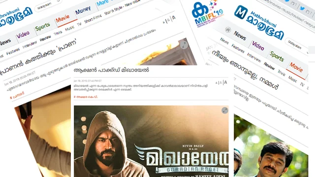 താര ലോബിയെ ഇനി പിണക്കേണ്ടെന്ന് മാതൃഭൂമി; വിമര്ശനാത്മക റിവ്യുവും സ്റ്റാര് റേറ്റിങ്ങും നിര്ത്തി, കീഴടങ്ങിയത് മോഹന്ലാലിന്റെ ഭീഷണിക്ക് മുന്നില്
