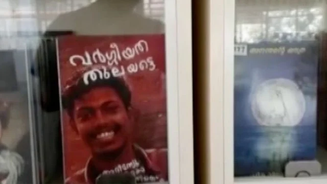 വട്ടവട ഒരുങ്ങി, അഭിമന്യുവിന്റെ സ്വപ്നസാക്ഷാത്കാരത്തിനായി ; പുതിയ വീടിന്റെ താക്കോല്ദാനവും വായനശാലയുടെ ഉദ്ഘാടനവും നാളെ മുഖ്യമന്ത്രി നിര്വഹിക്കും