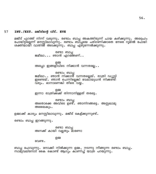 ഫിലിം കമ്പാനിയന് പ്രസിദ്ധീകരിച്ച തിരക്കഥയില് നിന്ന് 