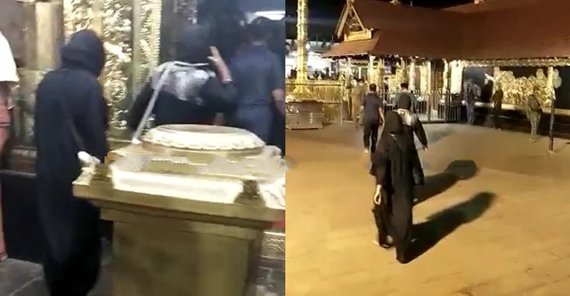 ബിന്ദുവും കനകദുര്ഗയും ദര്ശനം നടത്തുന്നു 