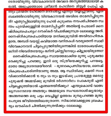 ഹരിയുടെ പുസ്തകത്തില് നിന്നുളള ഭാഗങ്ങള് 