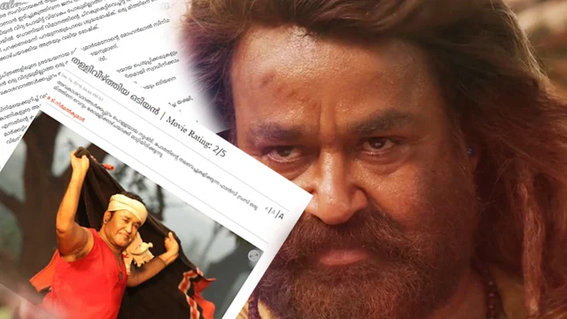 താര ലോബിയെ ഇനി പിണക്കേണ്ടെന്ന് മാതൃഭൂമി; വിമര്ശനാത്മക റിവ്യുവും സ്റ്റാര് റേറ്റിങ്ങും നിര്ത്തി, കീഴടങ്ങിയത് മോഹന്ലാലിന്റെ ഭീഷണിക്ക് മുന്നില്