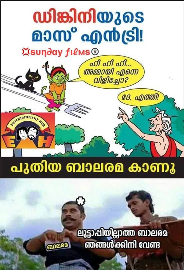 ലുട്ടാപ്പിയ്ക്കായി സോഷ്യല് മീഡിയ ആര്മി, ഡിങ്കിണിയുടെ മാസ് എന്ട്രിയില് ബാലരമ കുലുങ്ങി; സസ്പെന്സിനൊന്നും നിന്നില്ല, ലുട്ടാപ്പിയെ കാണിച്ച് വിശദീകരണം