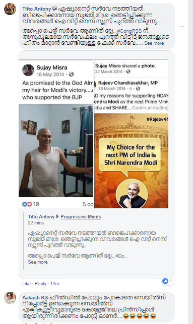 ഏഷ്യാനെറ്റ് തെരഞ്ഞെടുപ്പ് സര്വെ നടത്തിയ കമ്പനിയുടെ എംഡി മോഡി ആരാധകന്; ബിജെപി ജയിച്ചപ്പോള് മൊട്ടയടിച്ച് ശപഥം നിറവേറ്റി!