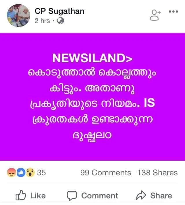 വംശീയ നിലപാടില് മാറ്റമില്ലാതെ, ഇടത് സര്ക്കാരിന്റെ വനിതാ മതില് സംഘാടക സമിതി നേതാവ് സിപി സുഗതന്