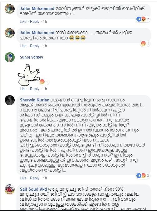 ‘ദയവ് ചെയ്ത് തിരിച്ചുവരരുത്’; ടോം വടക്കന്റെ ഫേസ്ബുക്ക് പ്രൊഫൈലില് കോണ്ഗ്രസ് പ്രവര്ത്തകരുടെ പ്രതിഷേധം
