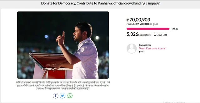കനയ്യ കുമാറിന്റെ ക്രൗഡ് ഫണ്ടിങ് വെബ്സൈറ്റിന് നേര്ക്ക് നിരന്തരം സൈബര് അറ്റാക്ക്!; ‘രാഷ്ട്രീയത്തിലേക്കുള്ള സാധാരണക്കാരന്റെ എല്ലാ ശ്രമങ്ങളേയും ഇല്ലാതാക്കാനുള്ള നീക്കം’