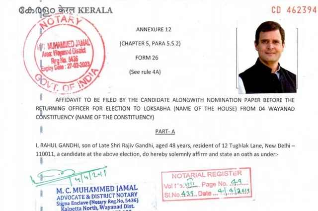 1,32,48,284 രൂപയുടെ സ്വത്തുക്കളുണ്ട് രാഹുല് ഗാന്ധിക്ക്; 72 ലക്ഷം രൂപയുടെ കടവും, നാമനിര്ദേശ പത്രിക വിവരങ്ങള് അറിയാം