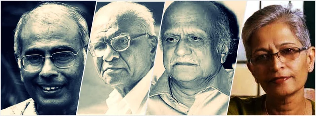 നരേന്ദ്ര ദബോല്കര്, ഗോവിന്ദ് പന്സാരെ, എം എം കല്ബുര്ഗി, ഗൗരി ലങ്കേഷ് 