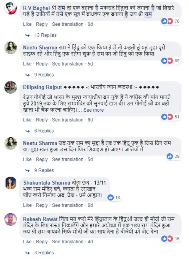 वीडियो पर लोगों के कम्युनल कमेंट 